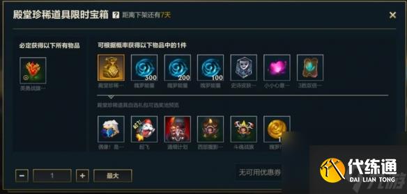 英雄聯盟手游5.3d版本更新內容
