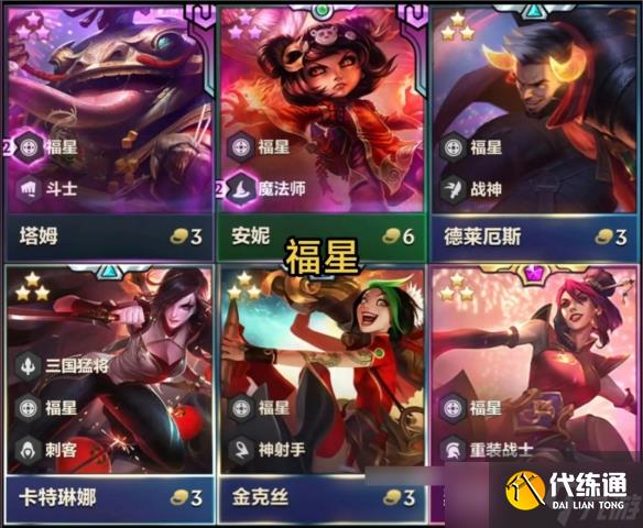 《云顶之弈》4.5版本所有英雄大全