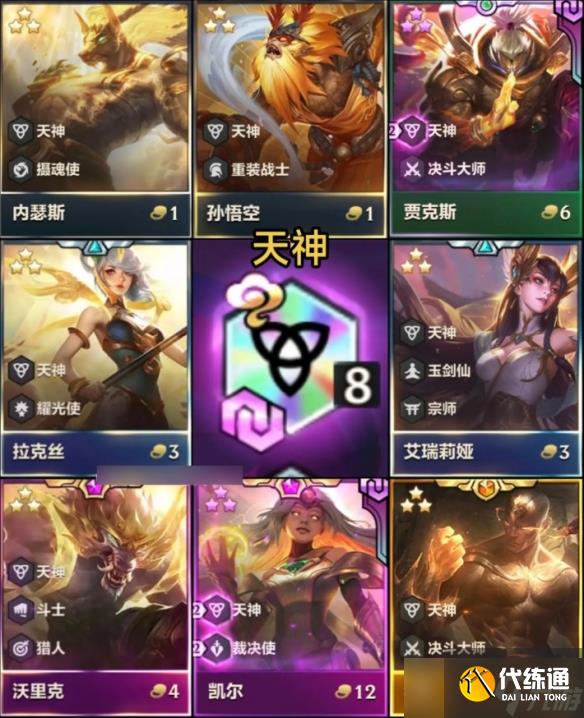 《云顶之弈》4.5版本所有英雄大全