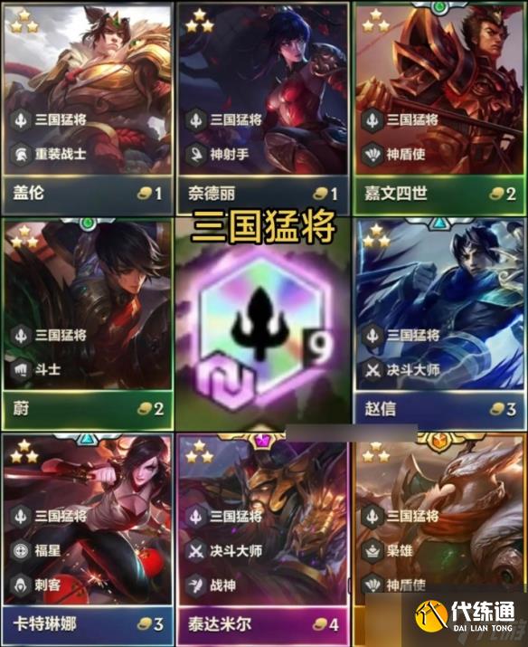 《云顶之弈》4.5版本所有英雄大全