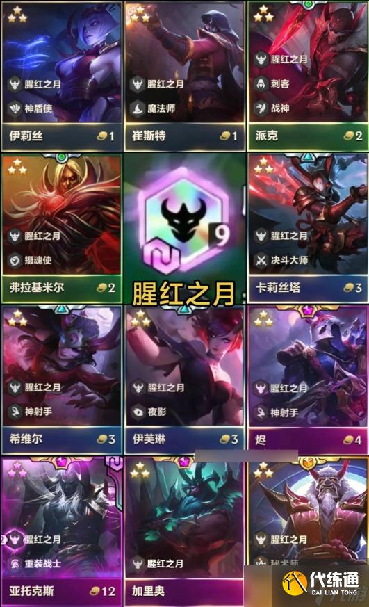 《云顶之弈》4.5版本所有英雄大全