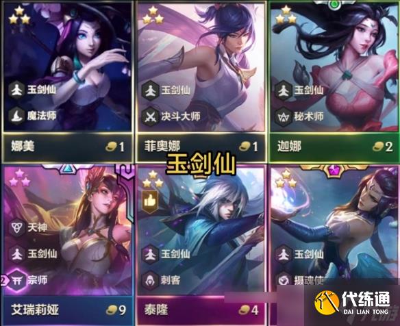 《云顶之弈》4.5版本所有英雄大全