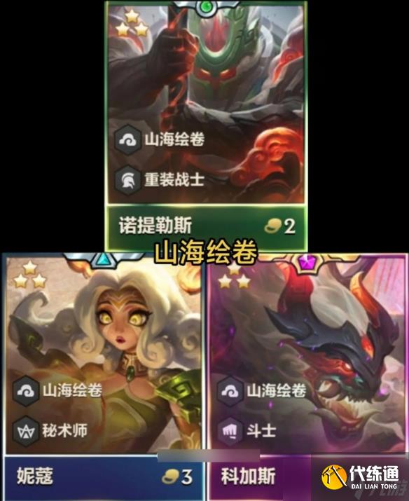 《云顶之弈》4.5版本所有英雄大全