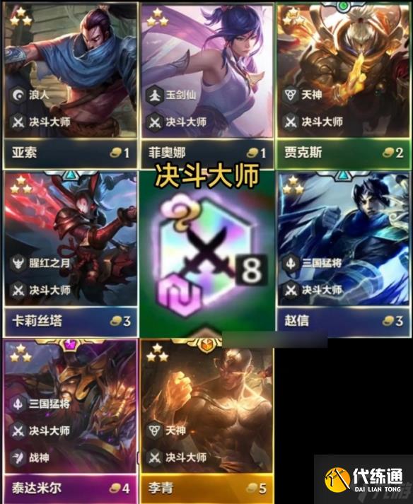 《云顶之弈》4.5版本所有英雄大全