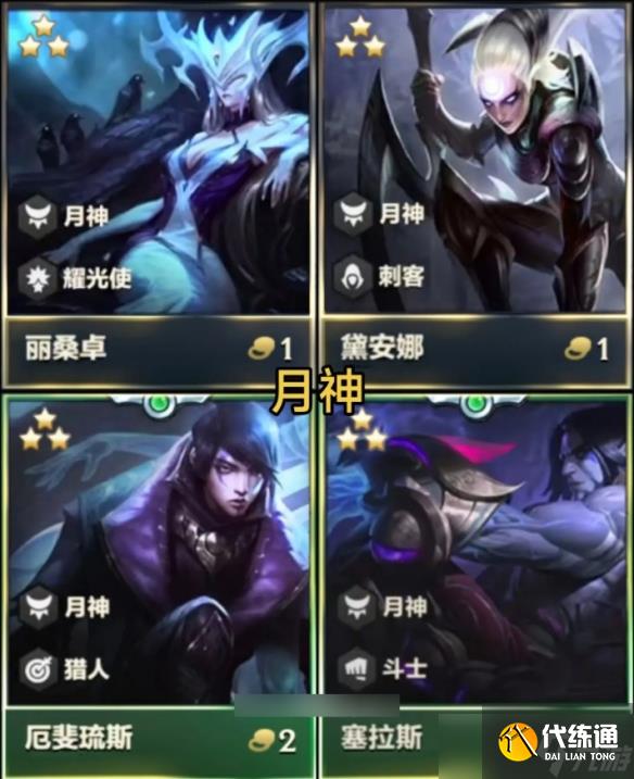《云顶之弈》4.5版本所有英雄大全