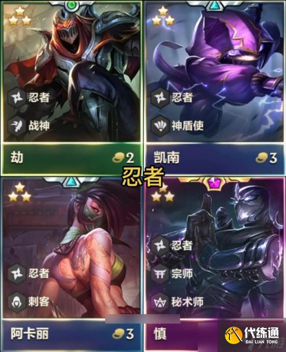 《云顶之弈》4.5版本所有英雄大全