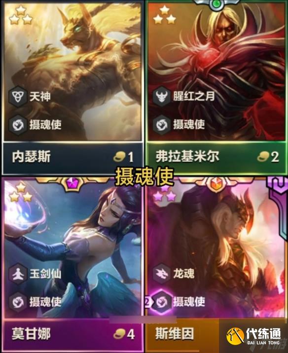 《云顶之弈》4.5版本所有英雄大全