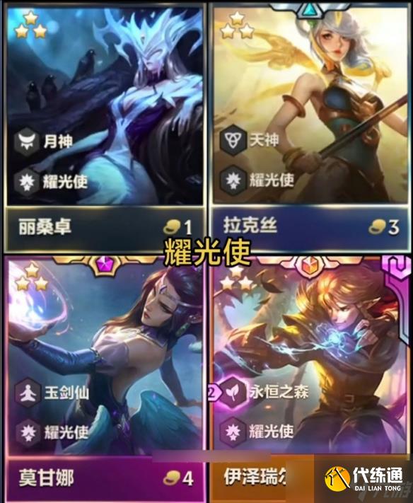《云顶之弈》4.5版本所有英雄大全