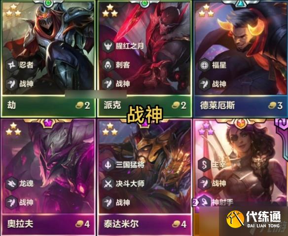 《云顶之弈》4.5版本所有英雄大全