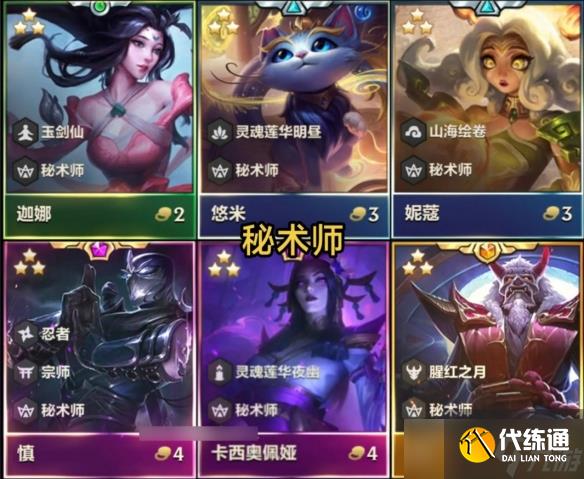 《云顶之弈》4.5版本所有英雄大全