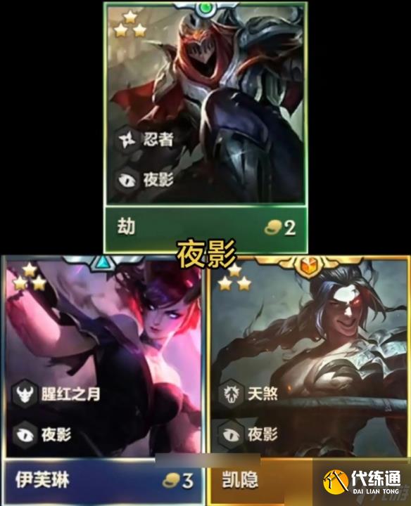 《云顶之弈》4.5版本所有英雄大全