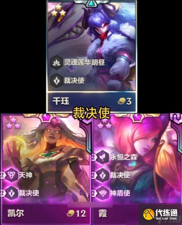 《云顶之弈》4.5版本所有英雄大全