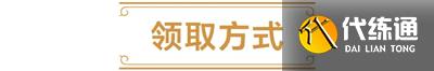 爐石傳說6卡包免費領(lǐng)取在哪-爐石傳說6卡包免費領(lǐng)取方式