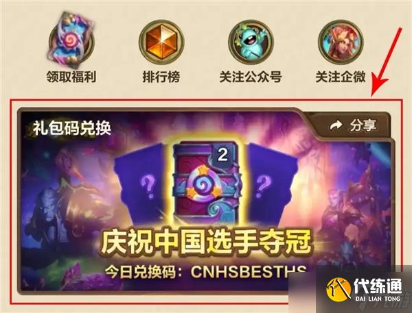 爐石傳說6卡包免費領(lǐng)取在哪-爐石傳說6卡包免費領(lǐng)取方式