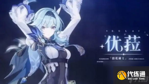 原神女角色身高排名