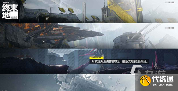 明日方舟終末地測試時間 明日方舟終末地什么時候測試