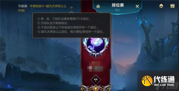 英雄联盟手游五排不限段活动什么时候开启 英雄联盟手游五排不限段活动介绍