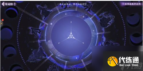 陰陽師百聞牌怎么十連抽 陰陽師百聞牌抽卡攻略