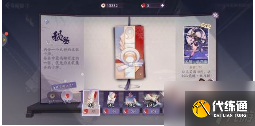 陰陽師百聞牌怎么十連抽 陰陽師百聞牌抽卡攻略
