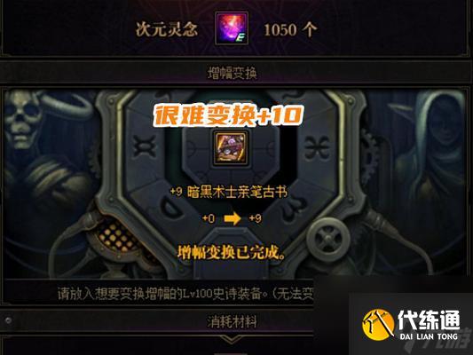 DNF装备强化技巧大揭秘（以强化技巧介绍）