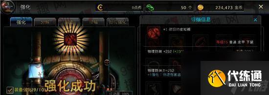 DNF装备强化技巧大揭秘（以强化技巧介绍）