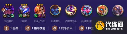 金铲铲之战机甲精英盖伦怎么玩 金铲铲之战机甲精英盖伦阵容玩法攻略