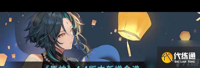 原神电气水晶在哪？原神内容介绍