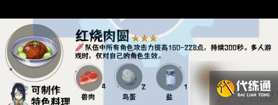 原神电气水晶在哪？原神内容介绍