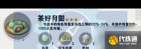 原神电气水晶在哪？原神内容介绍