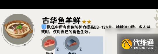 原神电气水晶在哪？原神内容介绍