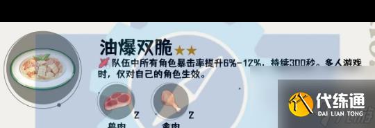 原神电气水晶在哪？原神内容介绍