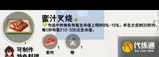 原神电气水晶在哪？原神内容介绍