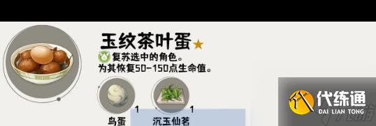 原神电气水晶在哪？原神内容介绍