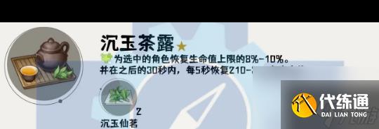 原神电气水晶在哪？原神内容介绍