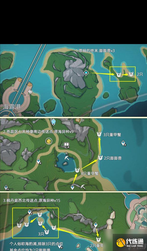 原神丰饶的祝愿宝箱迪奥娜赠语是什么？原神内容介绍