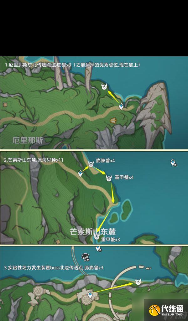 原神丰饶的祝愿宝箱迪奥娜赠语是什么？原神内容介绍