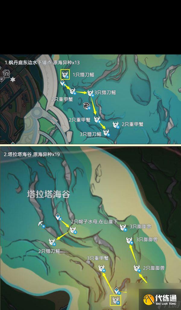 原神丰饶的祝愿宝箱迪奥娜赠语是什么？原神内容介绍