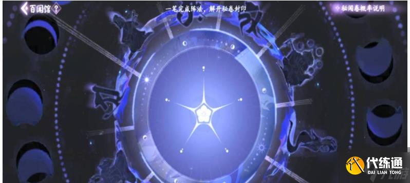 陰陽師百聞牌怎么激活式神 陰陽師百聞牌激活式神方法