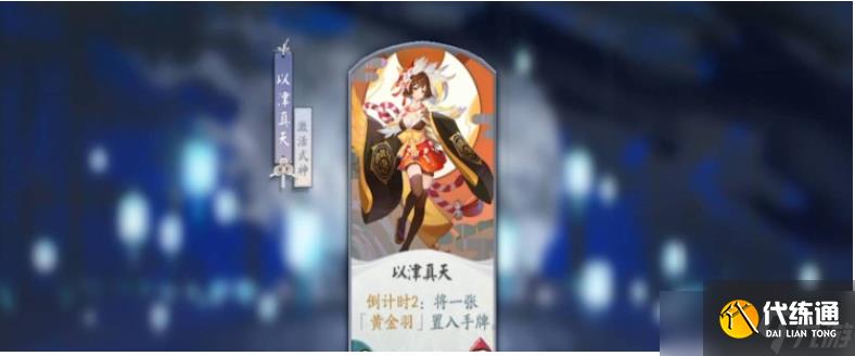 陰陽師百聞牌怎么激活式神 陰陽師百聞牌激活式神方法