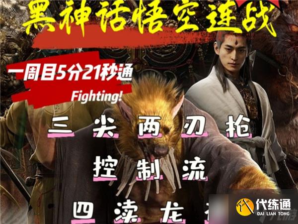 黑神话悟空连战模式四渎龙神与六健将怎么打-黑神话悟空连战模式四渎龙神与六健将打法分享