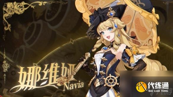 原神女角色身高排名