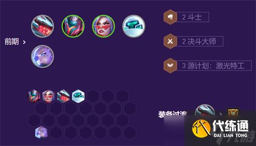 云頂之弈金鏟鏟裝備合成？云頂之弈攻略分享