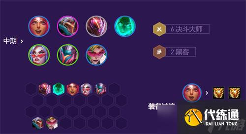 云頂之弈金鏟鏟裝備合成？云頂之弈攻略分享