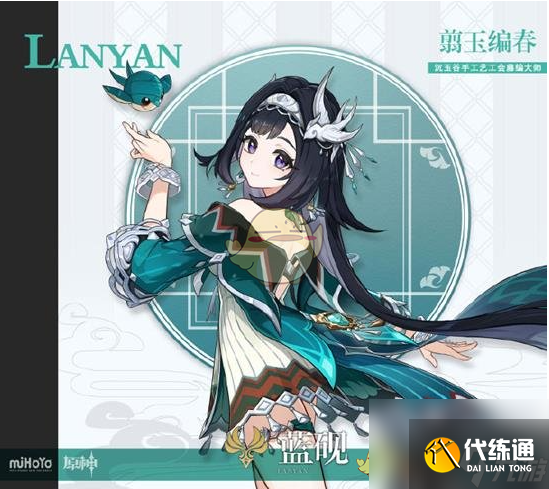 原神5.3版本集錄祈愿角色介紹