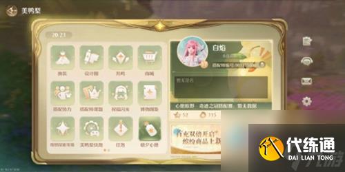 无限暖暖服装怎么升级