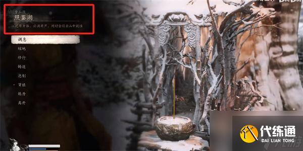 黑神话悟空亢金龙在哪里-亢金龙位置介绍