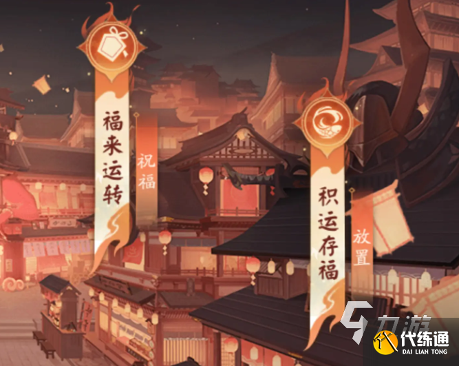 陰陽師元旦活動有哪些 陰陽師2025元旦活動介紹