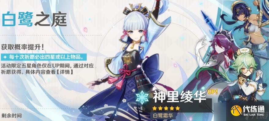 原神冰系角色哪些厉害 冰元素角色强度排行