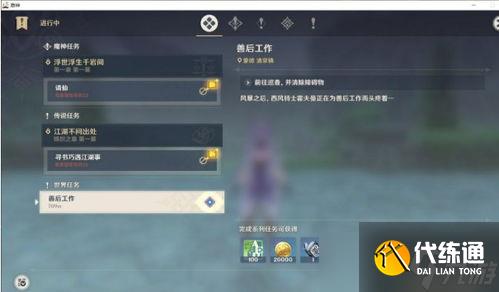 原神任务能撤销吗游戏〖原神任务可以放弃吗〗