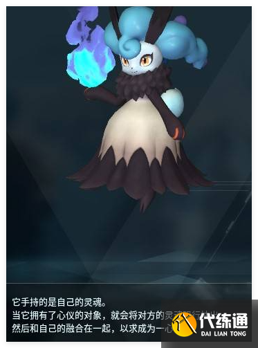 幻獸帕魯魅愛(ài)莉子代配種怎么操作